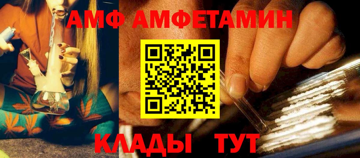 Амфетамин VHQ Вологда