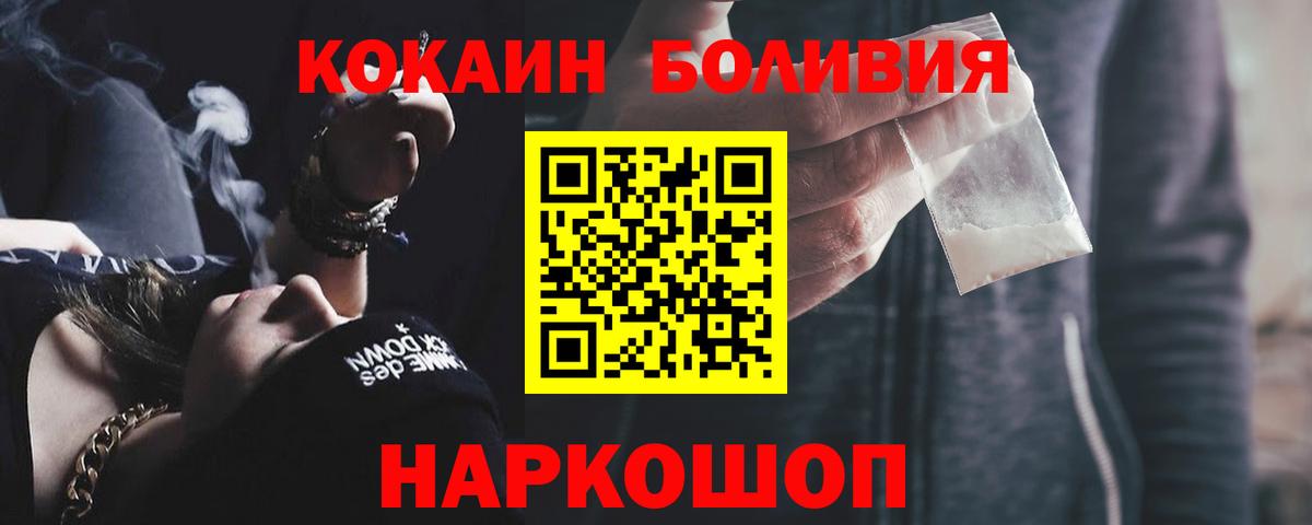 COCAIN 99%  КОКАИН Перу  Вход с VPN  Вологда 