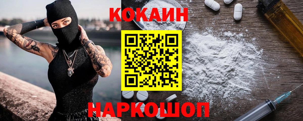COCAIN Колумбийский Вологда
