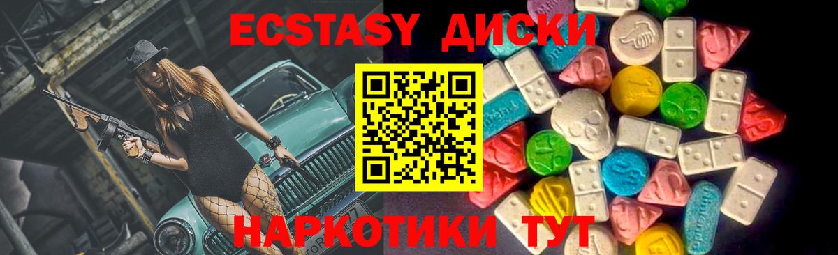 Вологда  Экстази 280 MDMA  купить   ЭКСТАЗИ VHQ  Вход с VPN 