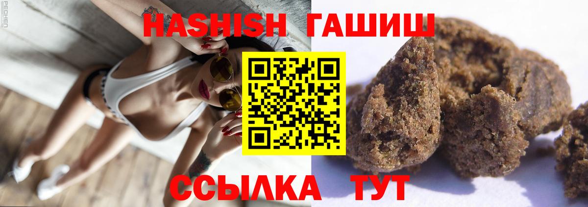 Гашиш убойный  Вход с VPN  ГАШ  Вологда  Гашиш индика сатива 