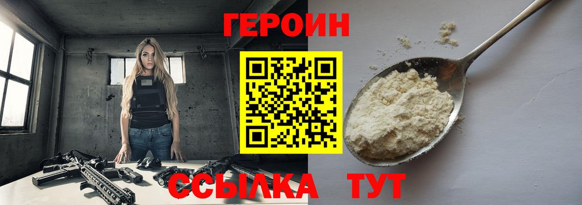 Вологда  ГЕРОИН гречка  Вход с VPN 