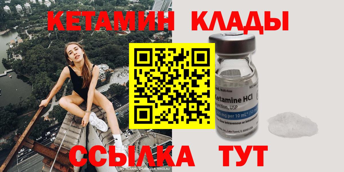 Вологда  Кетамин VHQ  Вход с VPN 