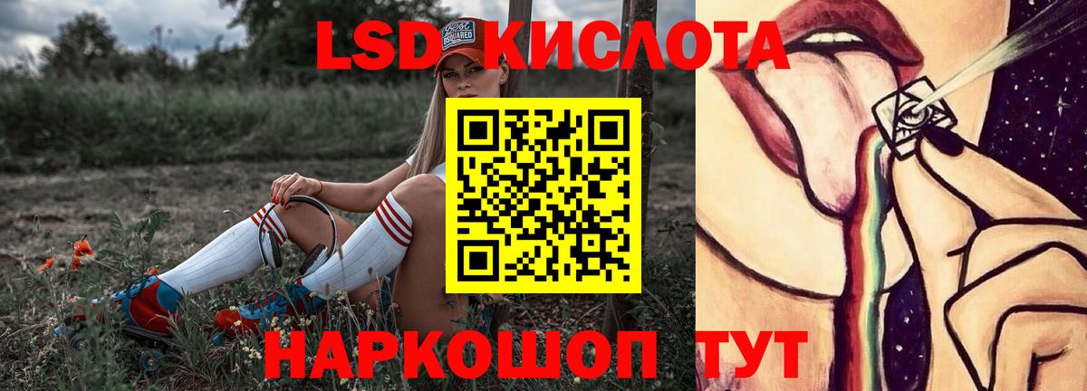 ЛСД экстази кислота  LSD-25 экстази ecstasy  Вход с VPN  Вологда 