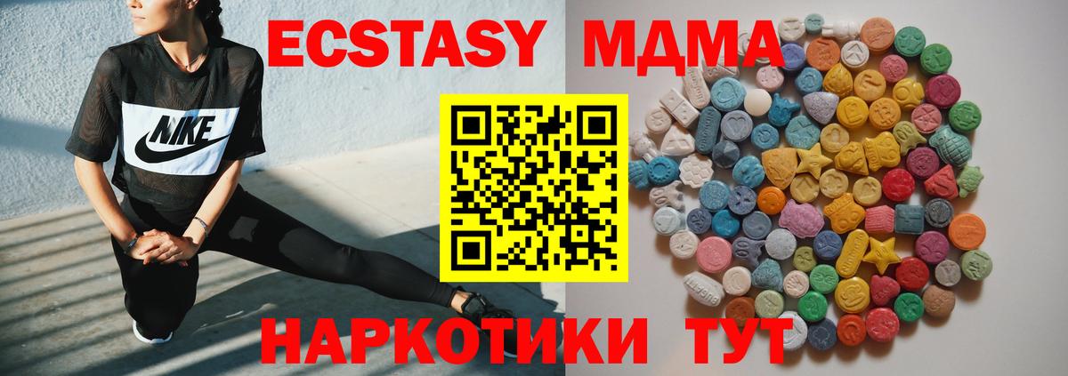 MDMA молли Вологда