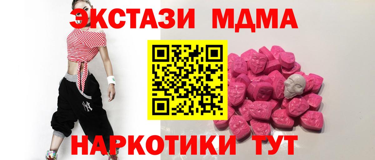 MDMA VHQ  Вход с VPN  Вологда 