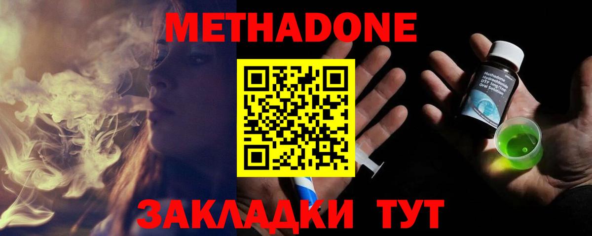 Метадон VHQ  даркнет клад  Вологда  Метадон VHQ  Вход с VPN 