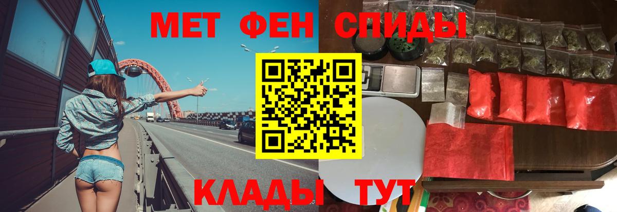 Вологда  МЕТАМФЕТАМИН мет  Вход с VPN 