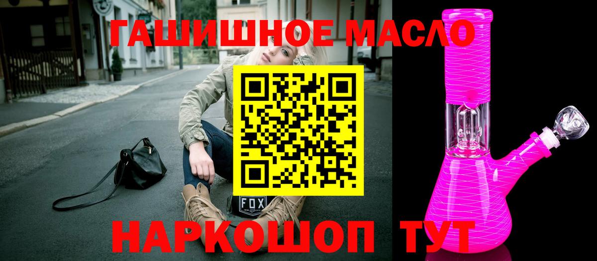 Вологда  ТГК гашишное масло  Вход с VPN 