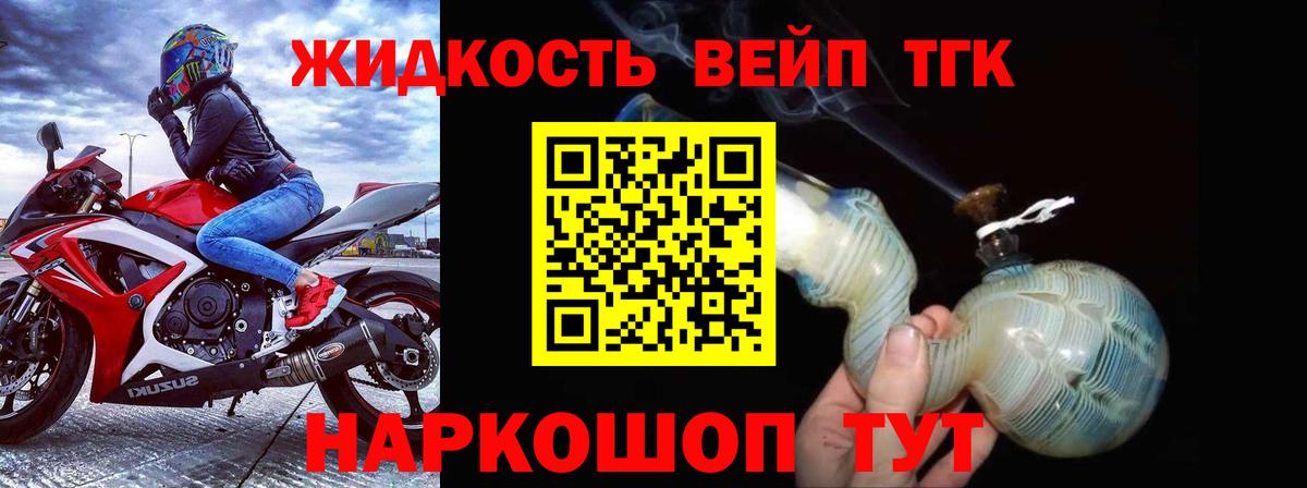 Дистиллят ТГК THC oil Вологда